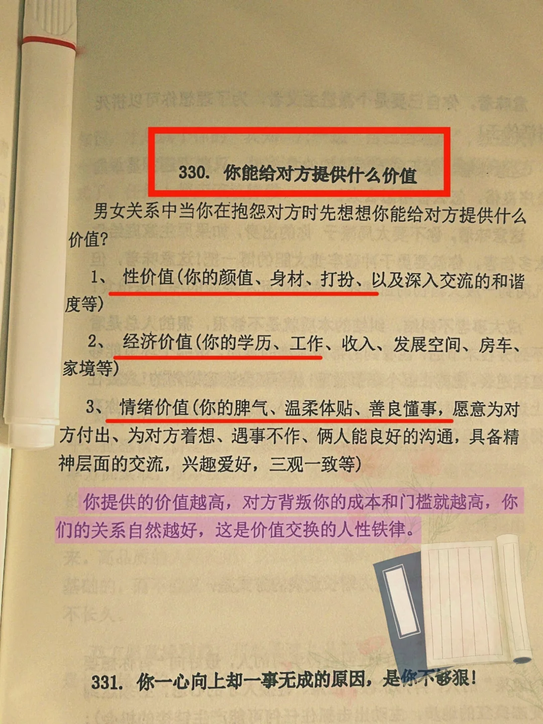 ❤️‍🔥 大美女的贵气