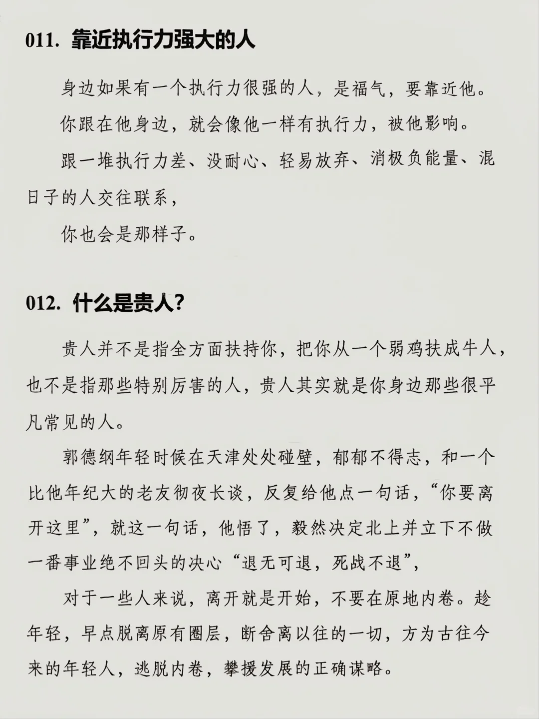 人在36岁左右崛起是比较合适的，尤其是女人