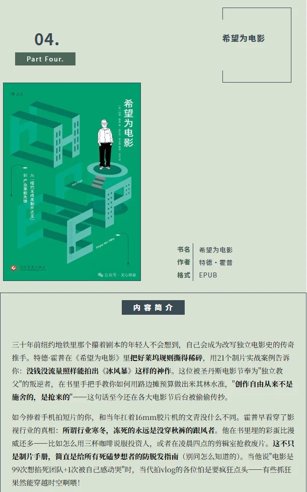 豆瓣好书推荐（PDF电子书）20250418
