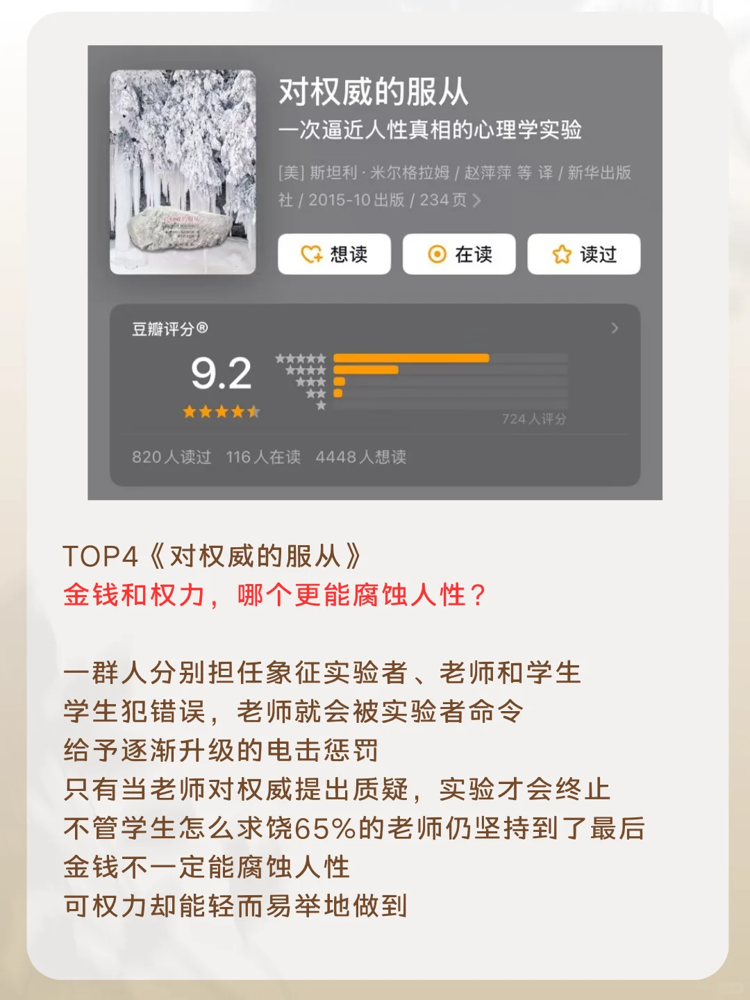 这5本书教你看透人心