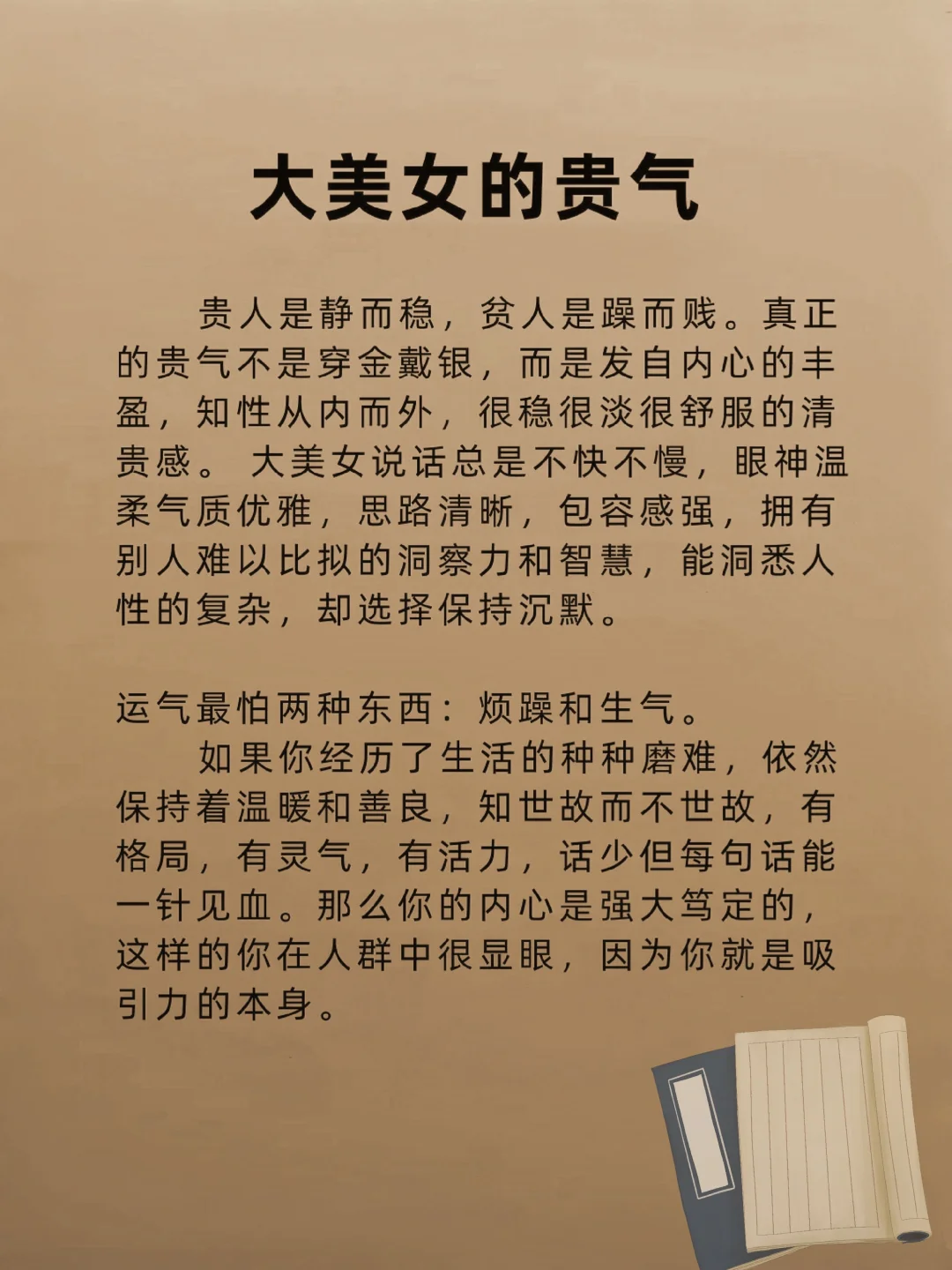 ❤️‍🔥 大美女的贵气