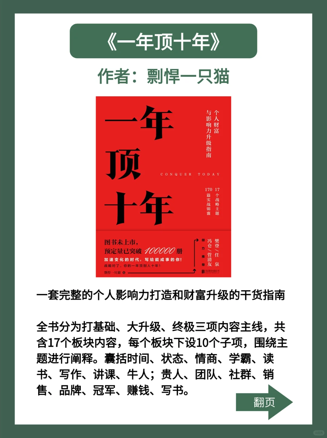 🔥必读❗️影响我人生的五本书，终身受益
