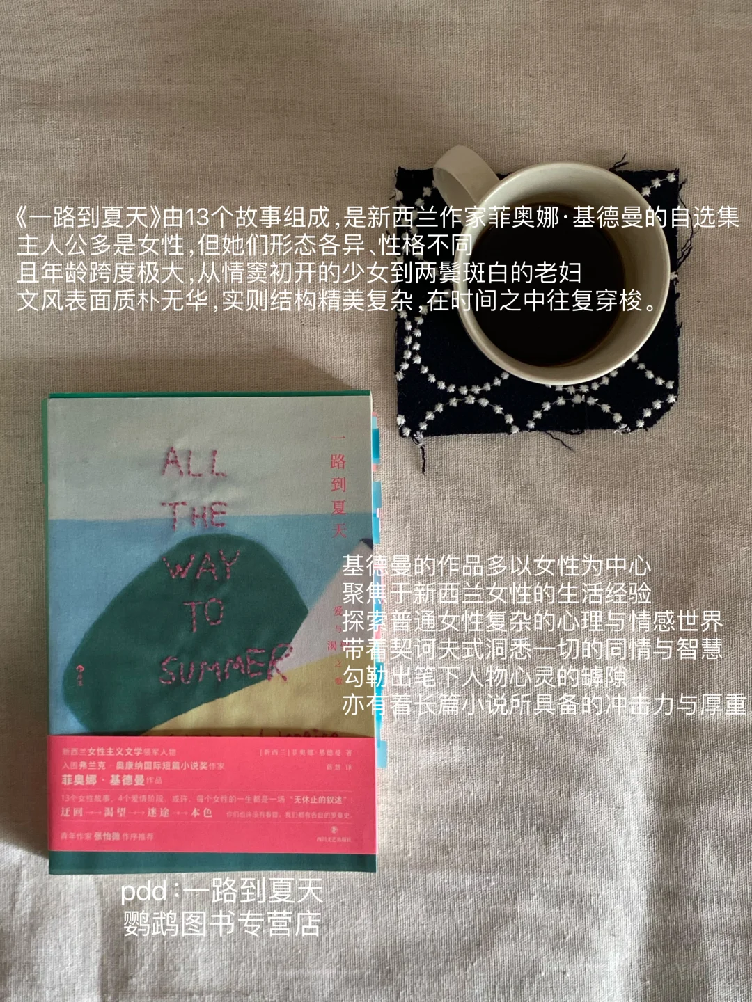 半年度读书总结｜非常喜欢的短篇小说PDD