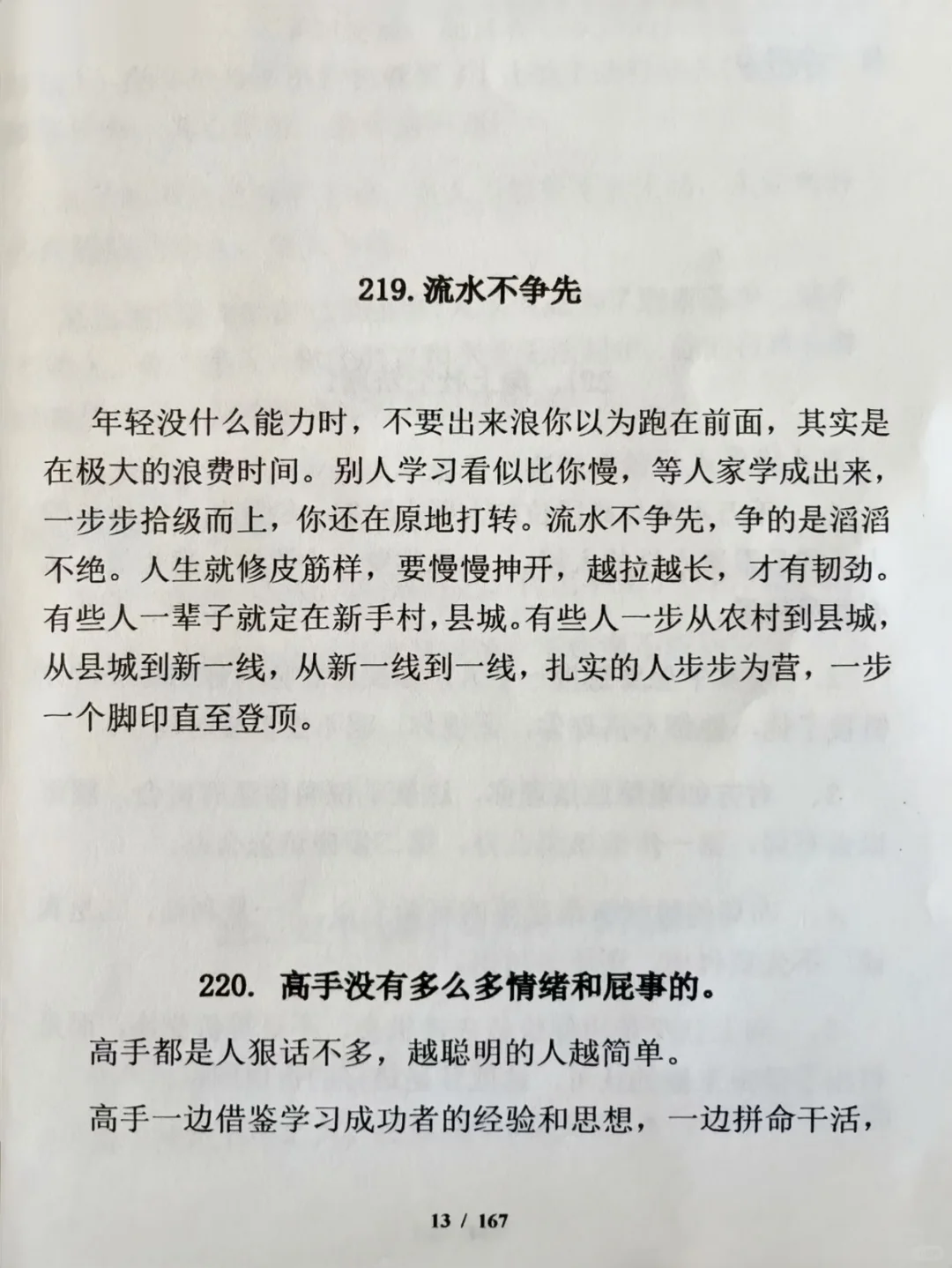 人在36岁左右崛起是比较合适的，尤其是女人