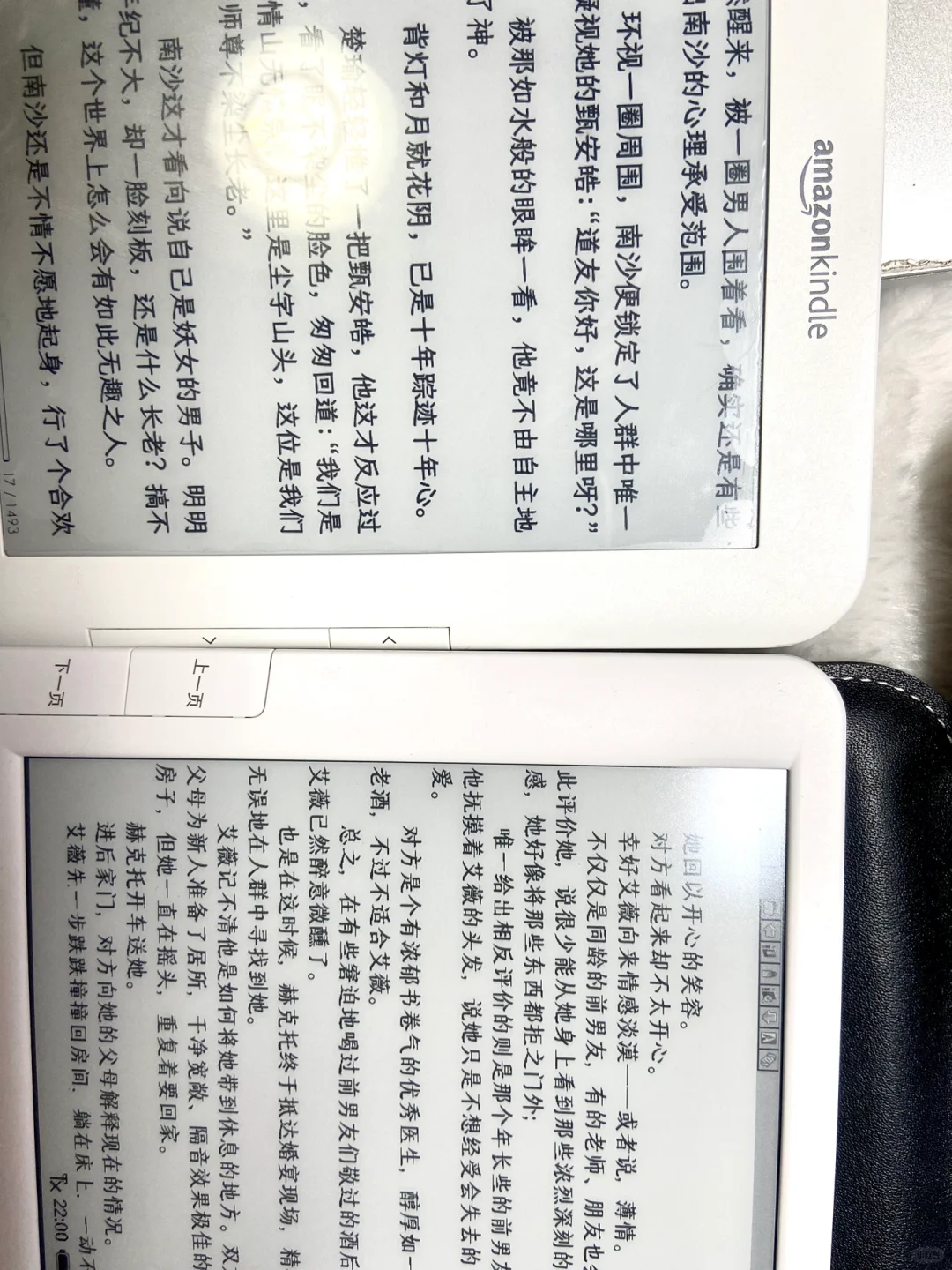 墨水屏果然是会自己繁殖的！