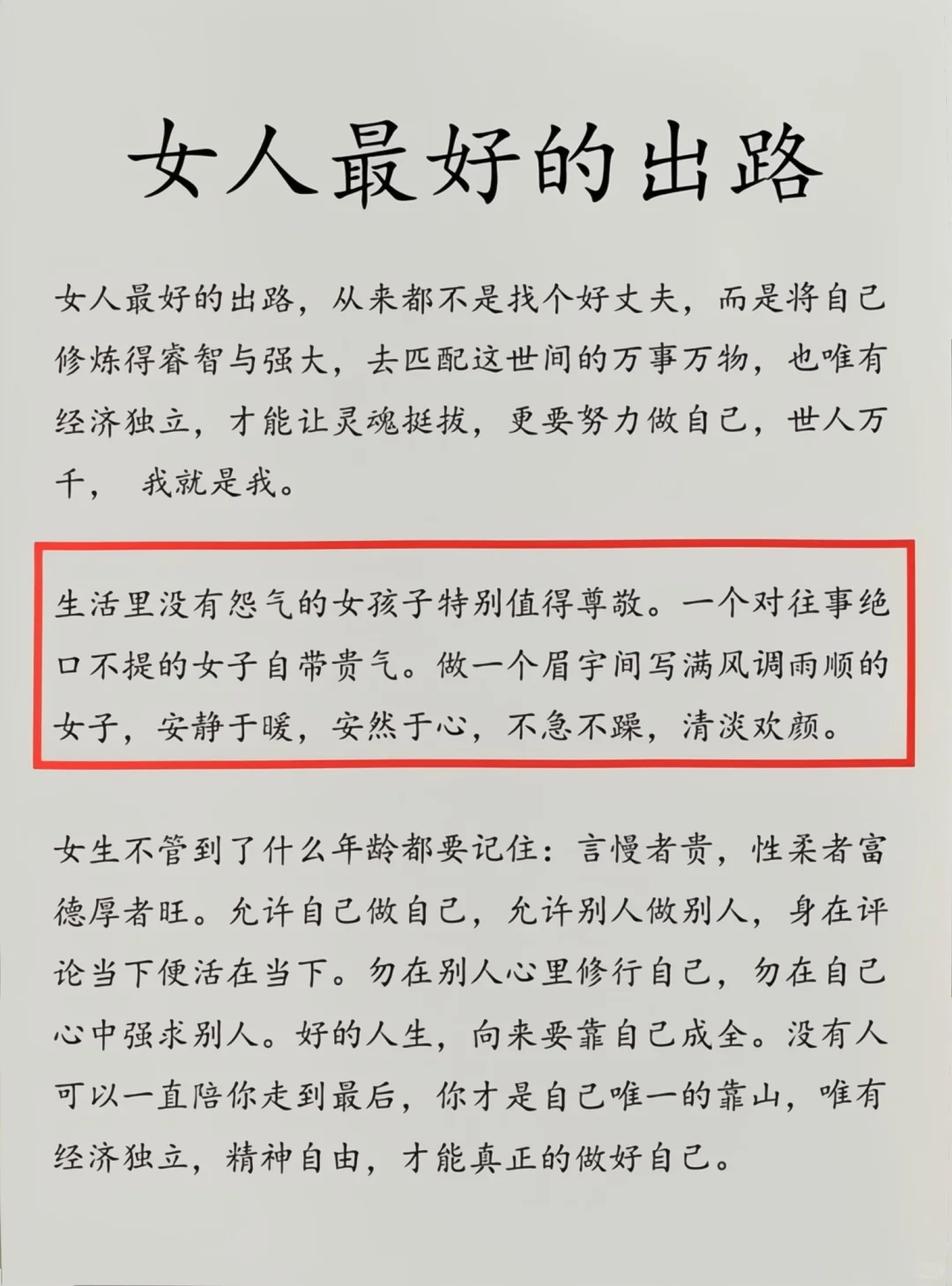 悟性高、洞察力强的女孩长这样