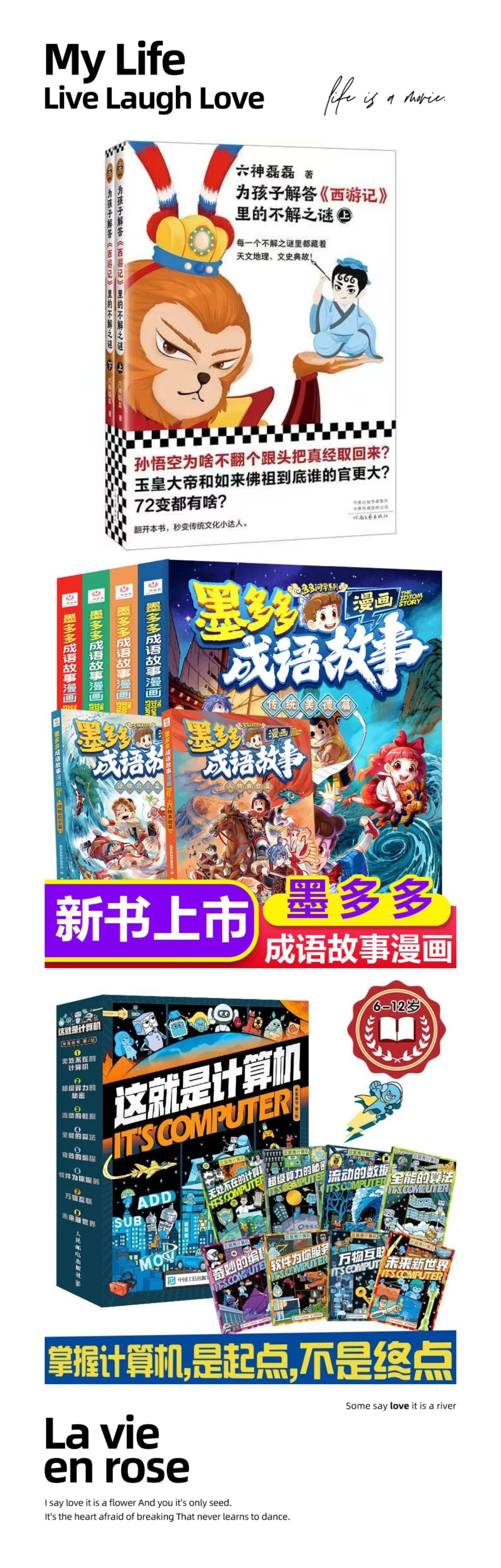 今日份收获，小书单