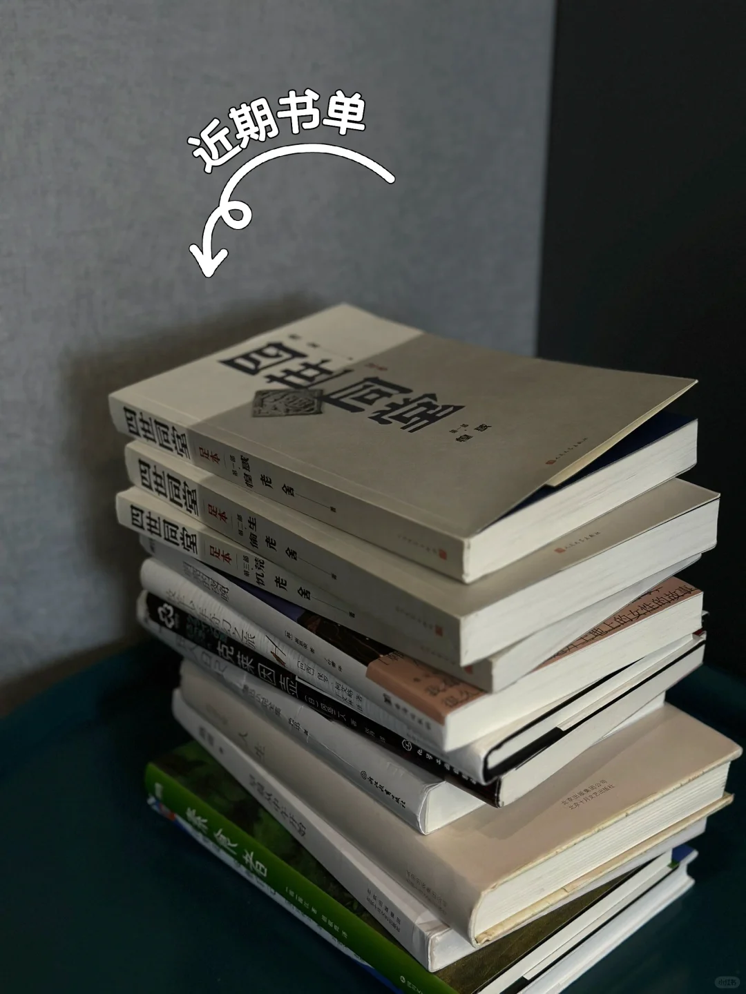 交换书单｜最近书单分享📖
