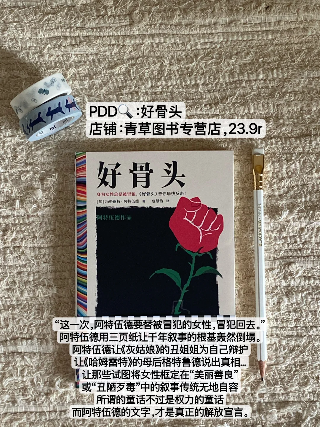 她们用文字劈开世界｜女作家书单 PDD