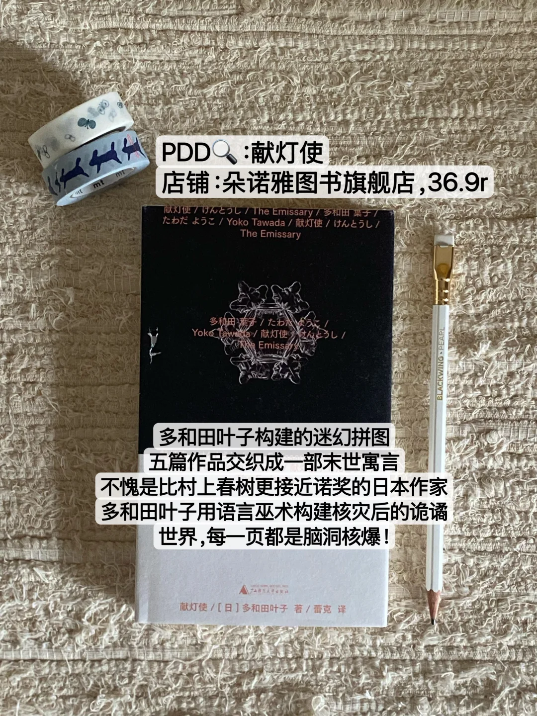 她们用文字劈开世界｜女作家书单 PDD