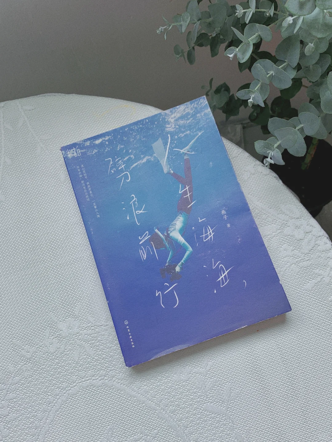 文艺青年必看书单｜高考完一起看书呀～