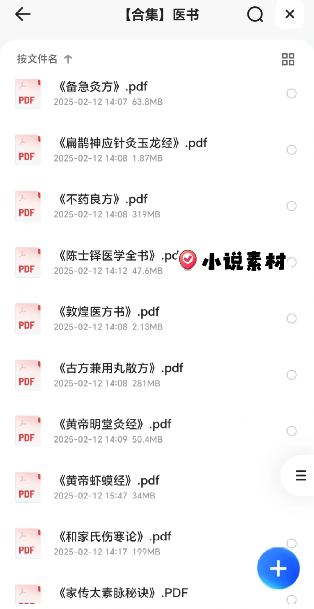 上千本绝版古籍纯净版分享