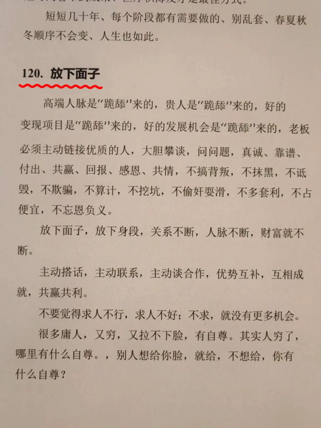 男人其实很好拿捏，心眼太少请看八遍！！