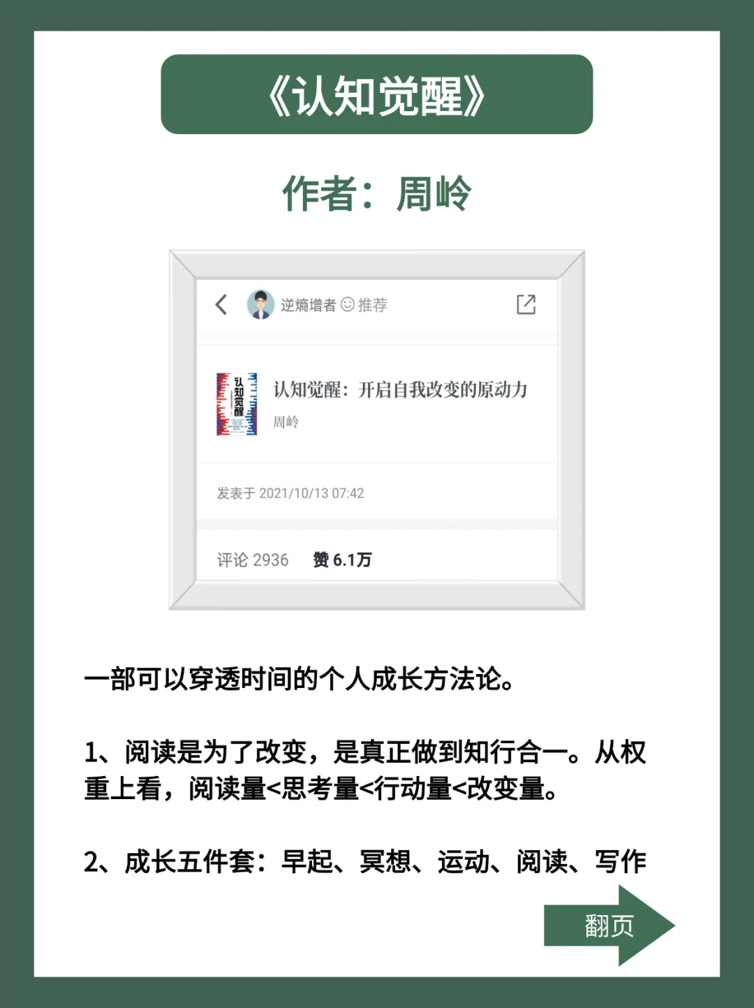 🔥必读❗️影响我人生的五本书，终身受益