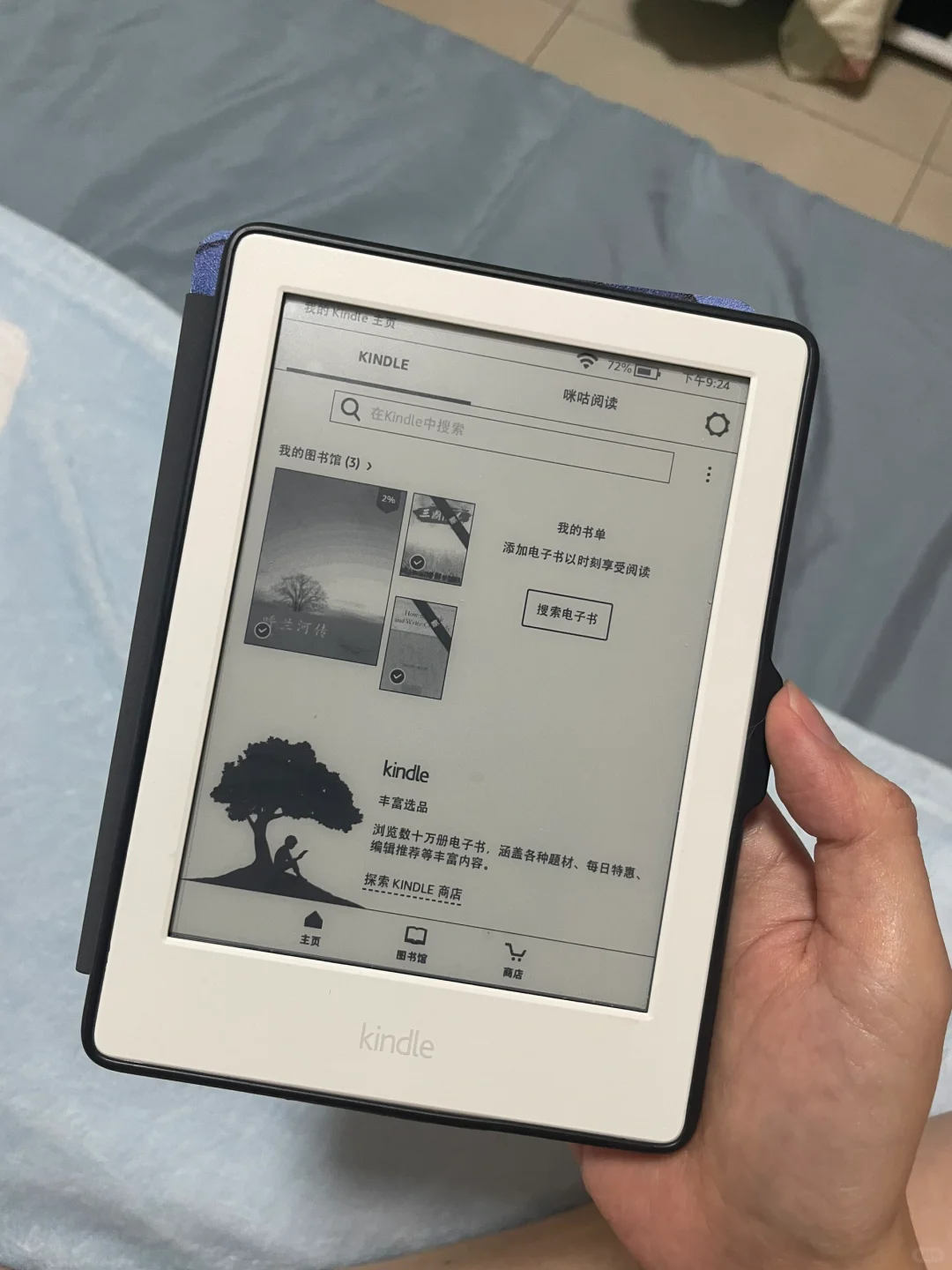 kindle神器