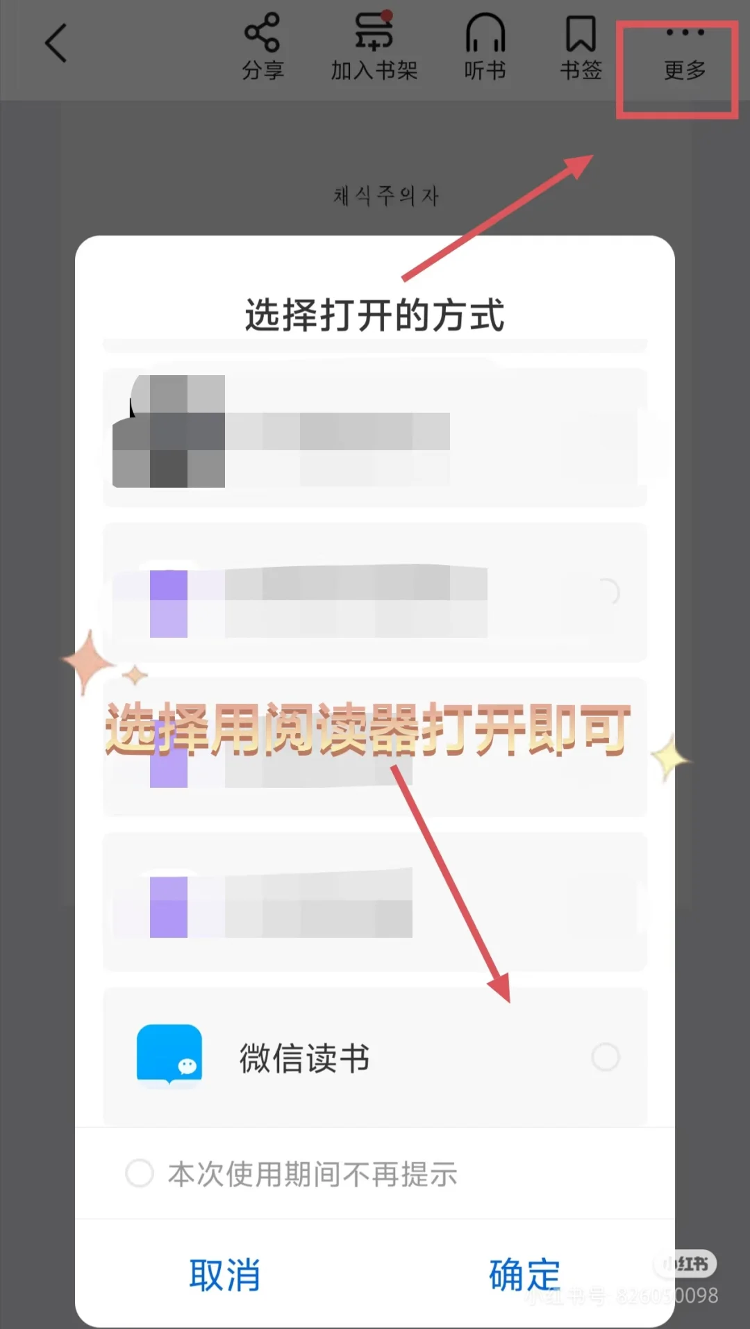 免费看书方法不了解就吃亏啦！