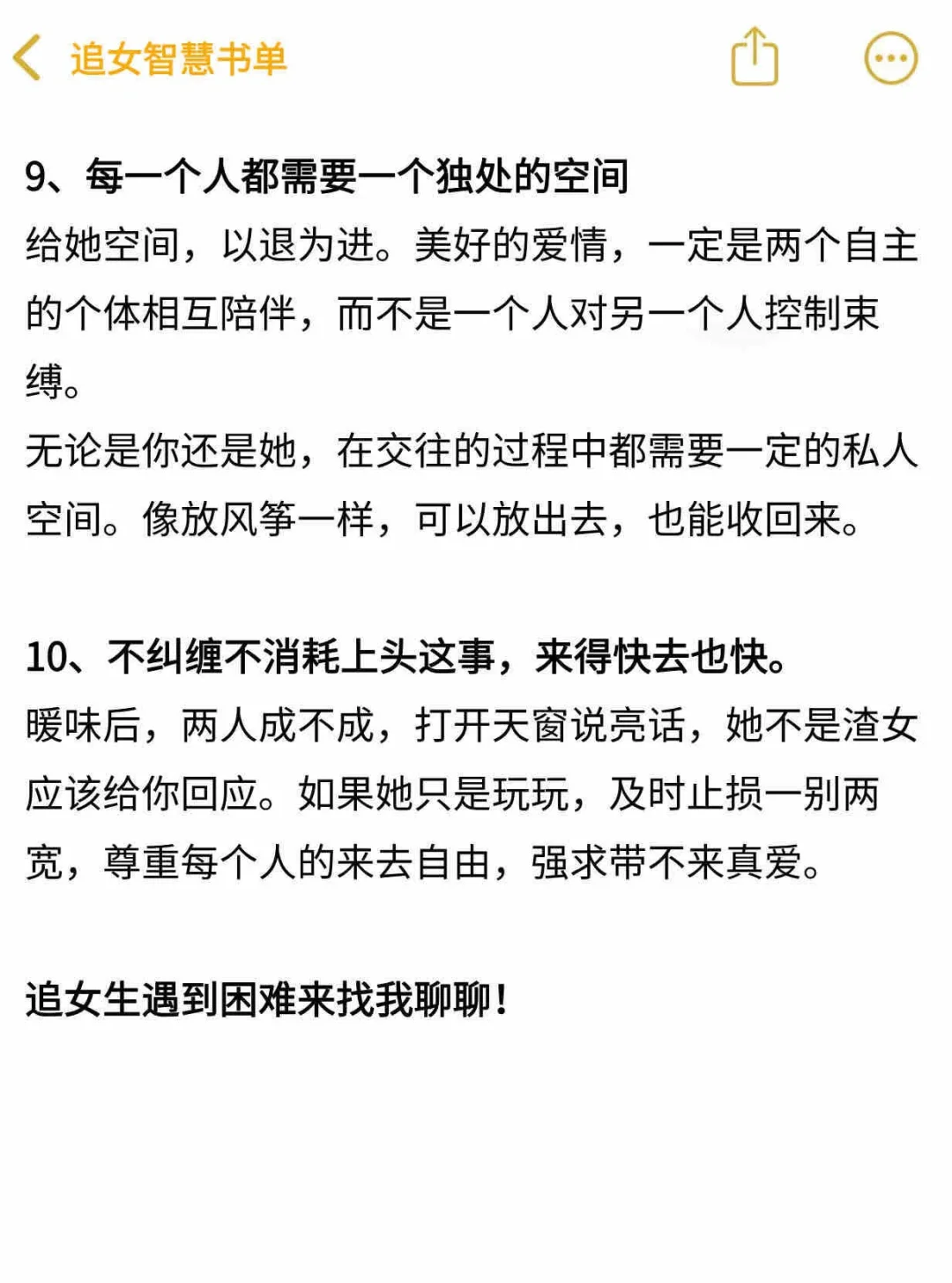 让一个女孩子精神上离不开你
