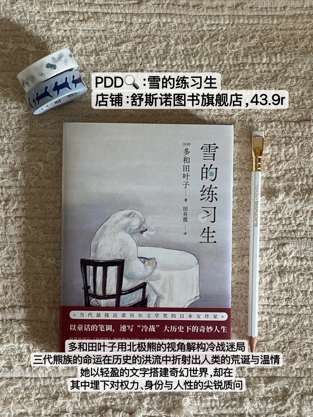 她们用文字劈开世界｜女作家书单 PDD