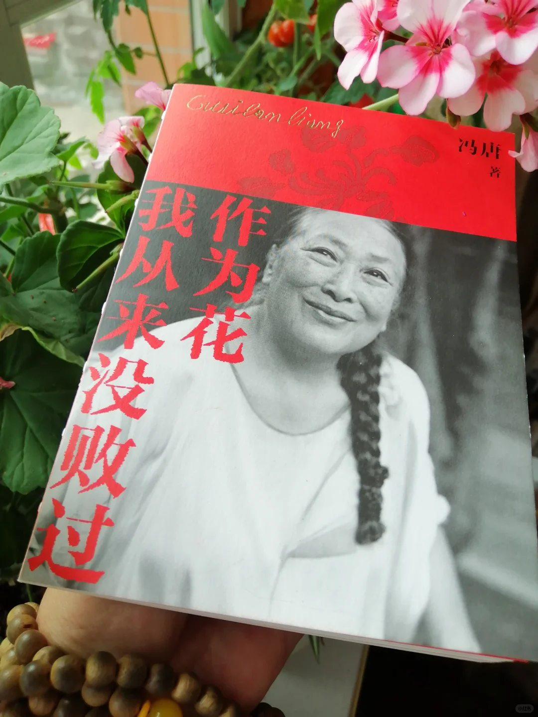 冯唐写给最爱他的女人102首小诗