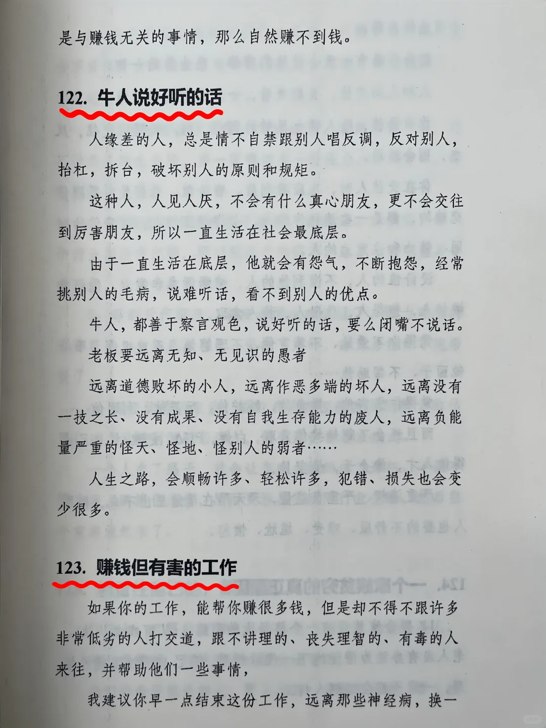 悟性高、洞察力强的女孩长这样