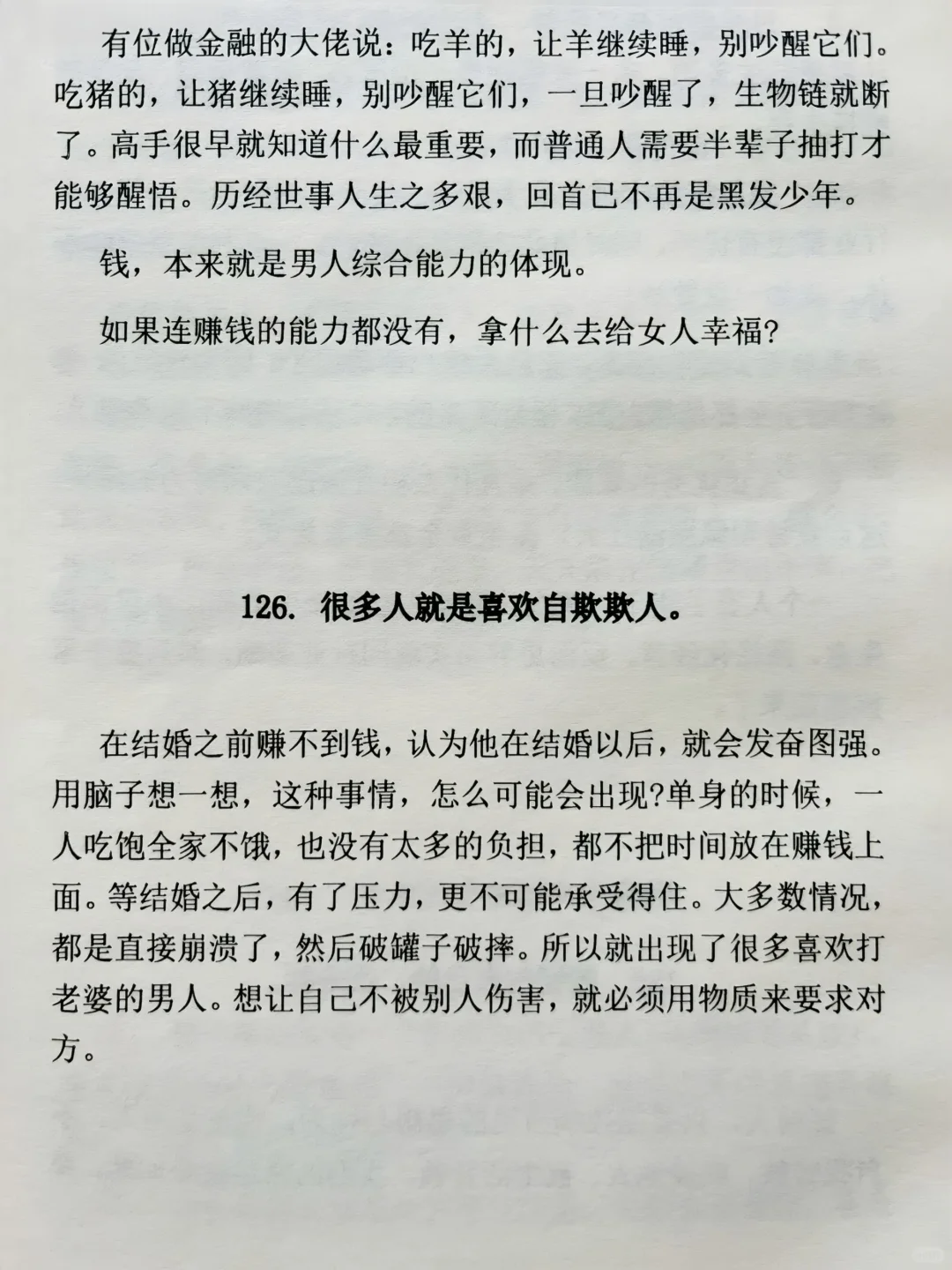 人在36岁左右崛起是比较合适的，尤其是女人
