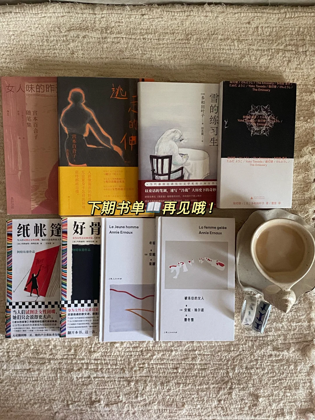 她们用文字劈开世界｜女作家书单 PDD