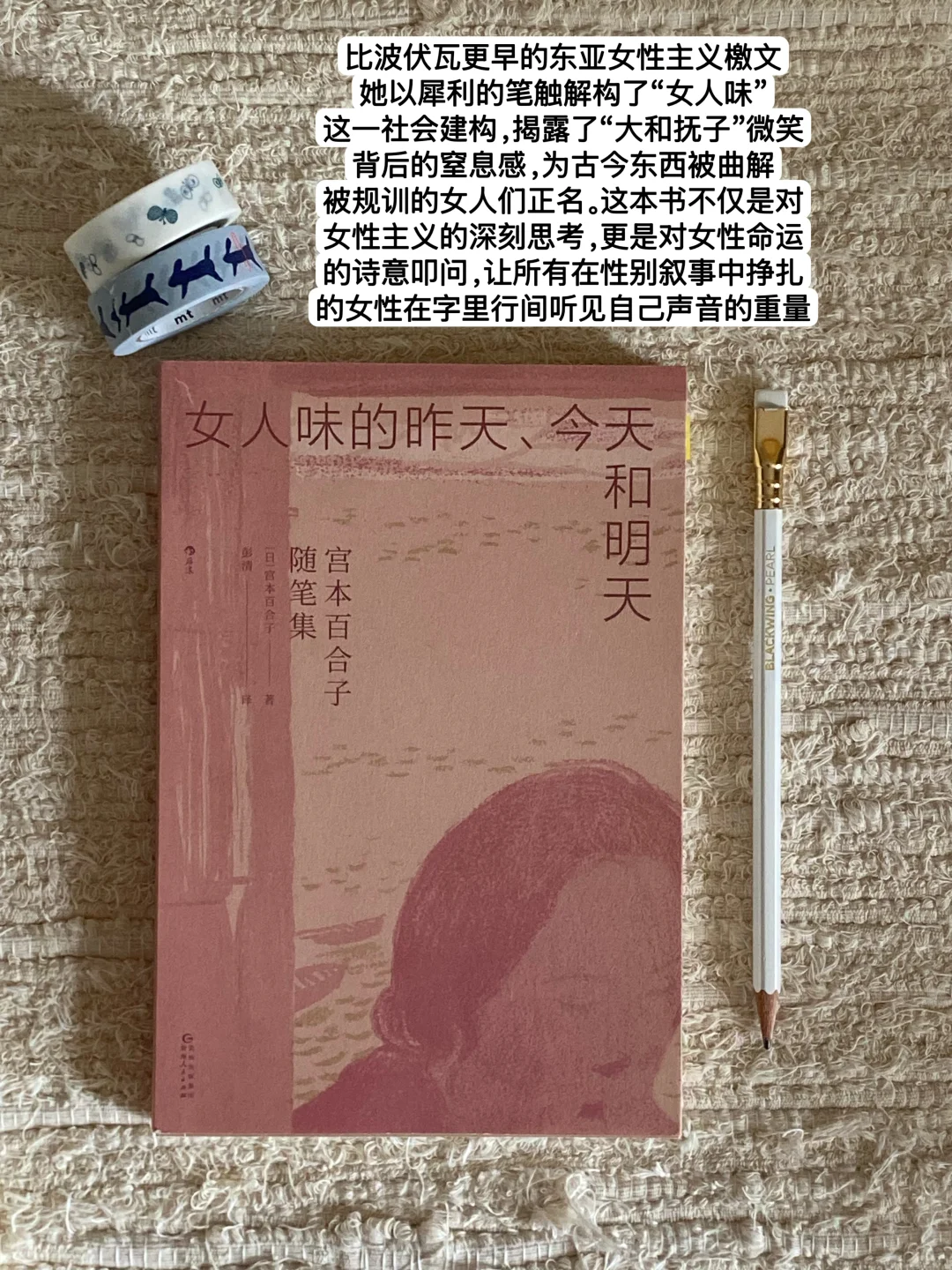 她们用文字劈开世界｜女作家书单 PDD