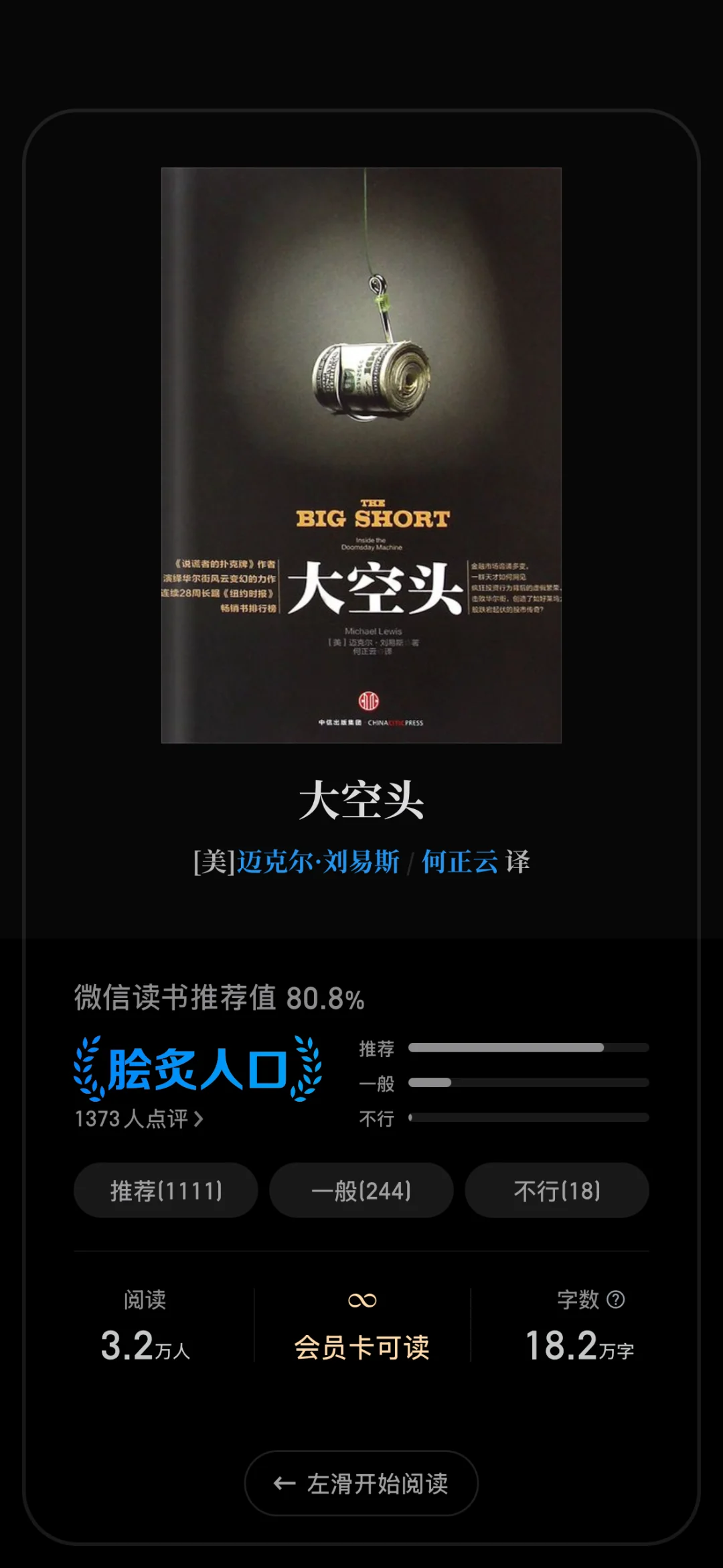 前交易员推荐的金融投资交易书单
