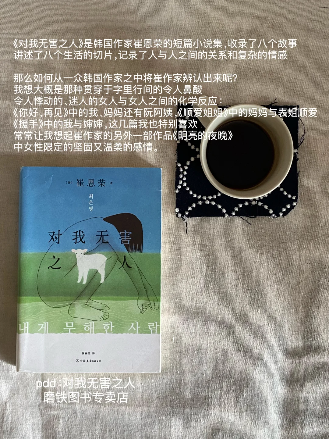 半年度读书总结｜非常喜欢的短篇小说PDD