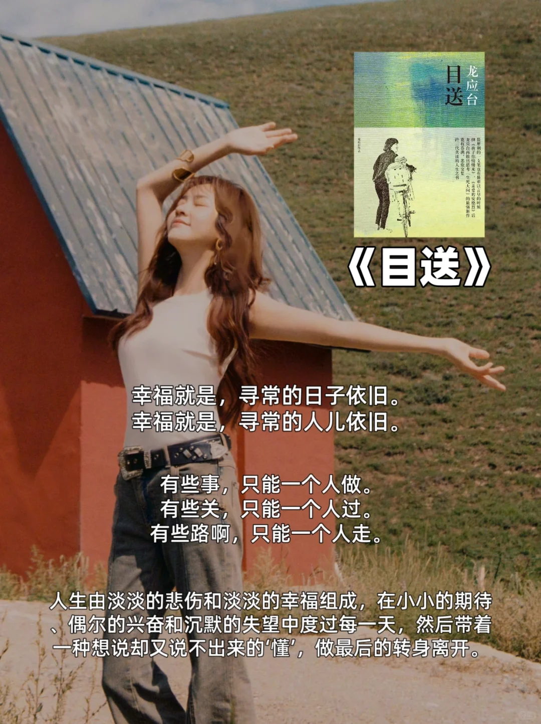 陈意涵8本书单｜做情绪稳定的女生