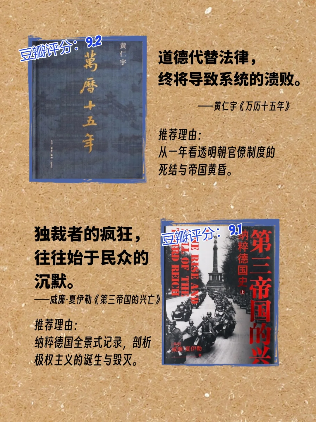男人此生 必读的10本谋局之书（历史类）