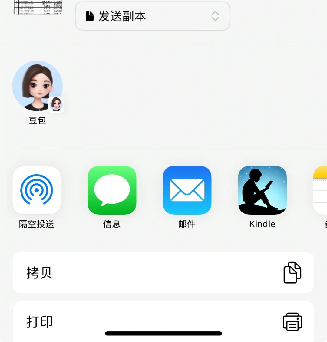 Kindle这样传书太方便了！