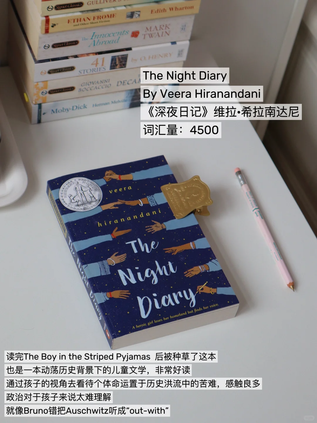 分享10本对词汇量要求不高的暑期英文小说❗