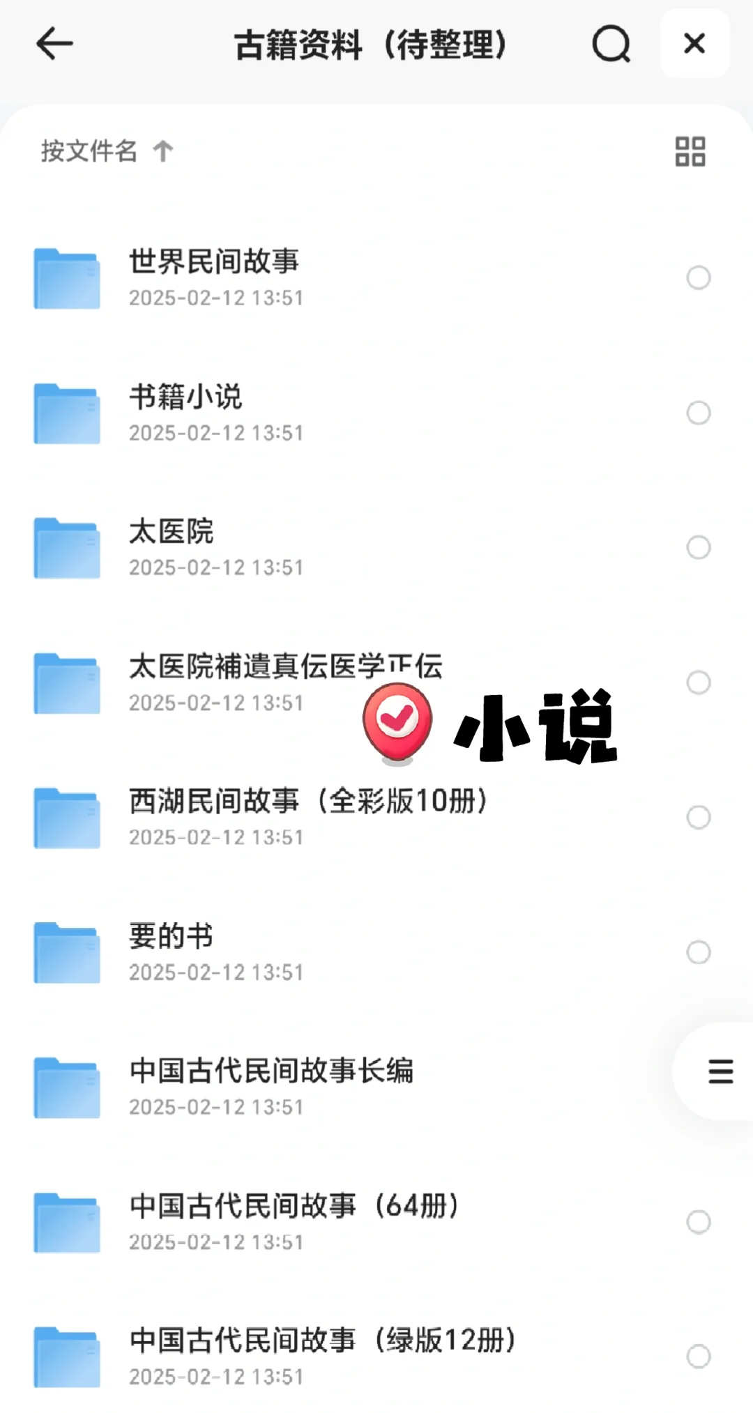 上千本绝版古籍纯净版分享