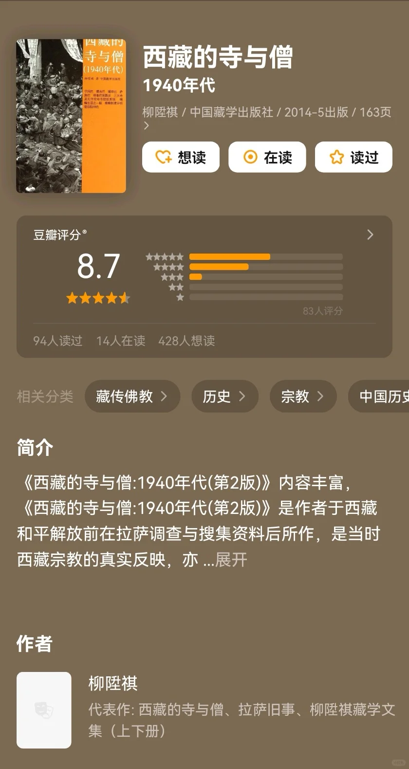 近期书单 豆瓣年度书单+超小众领域