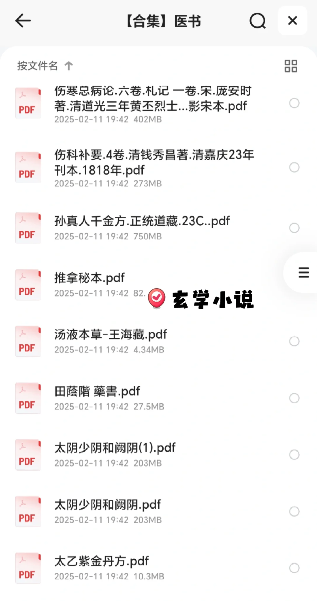 上千本绝版古籍纯净版分享