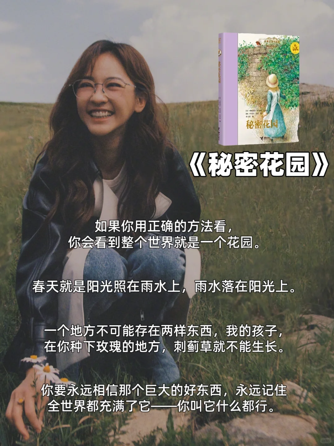 陈意涵8本书单｜做情绪稳定的女生