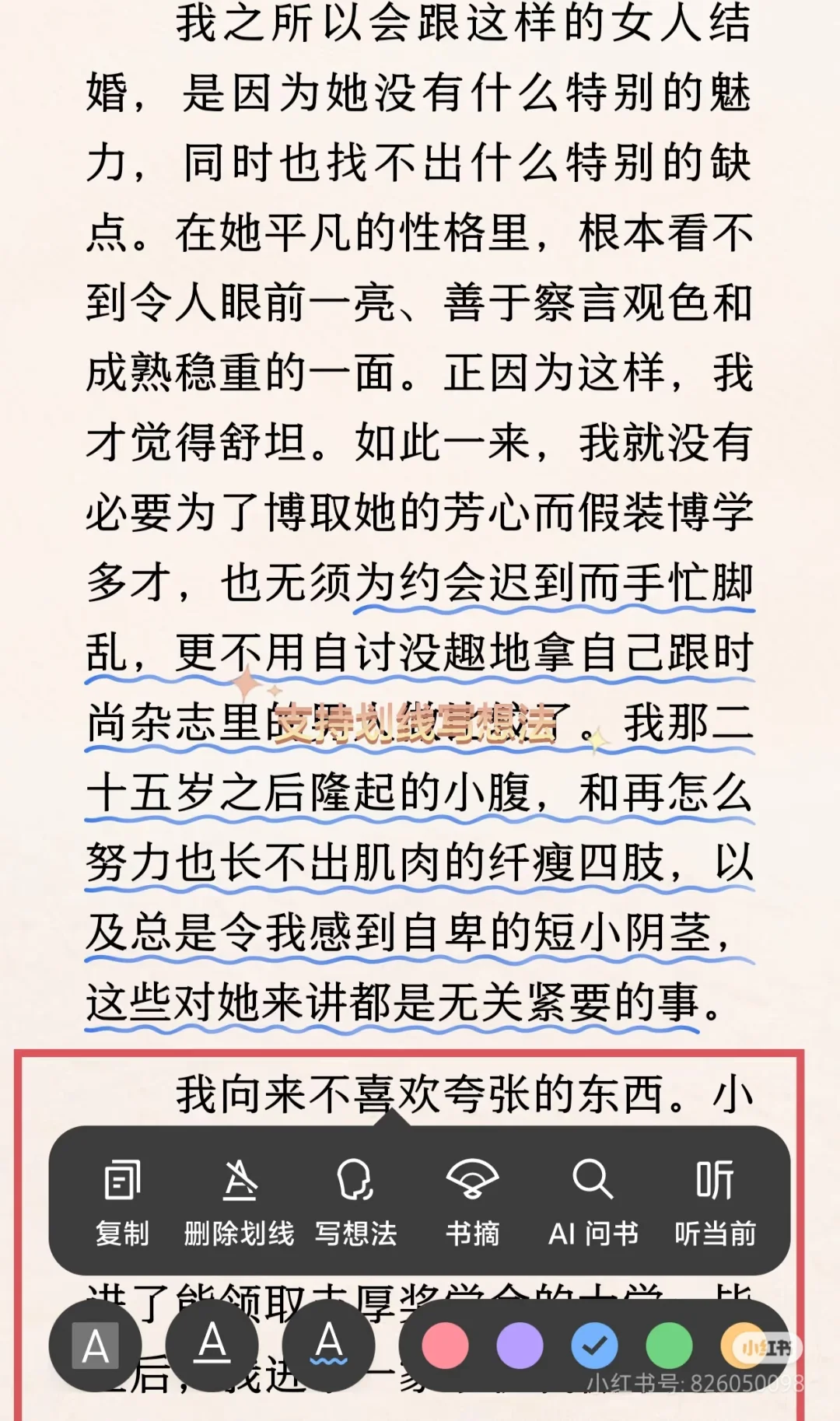 免费看书方法不了解就吃亏啦！