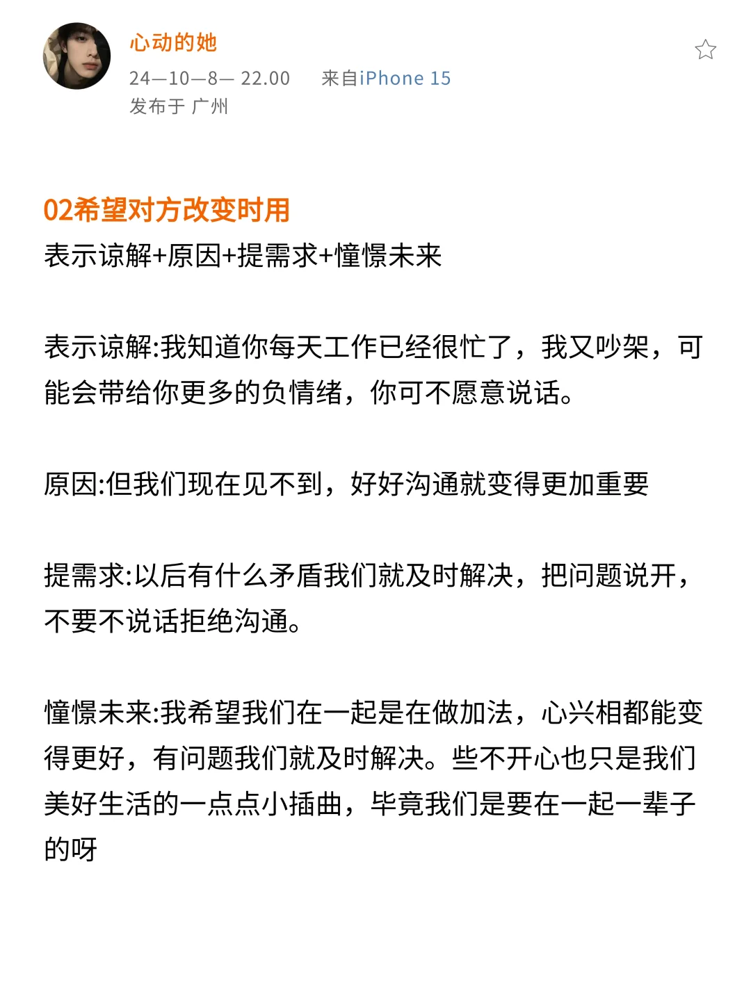 成功的异地恋应该是这样子的