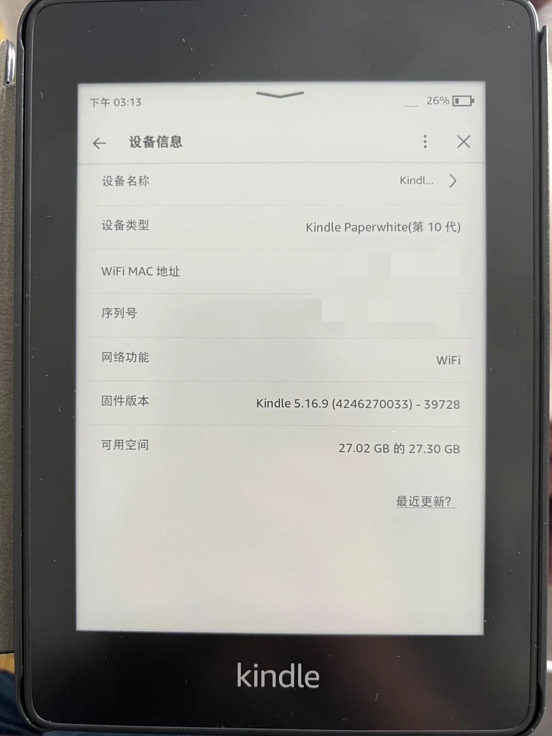 出1个kindle（已出）