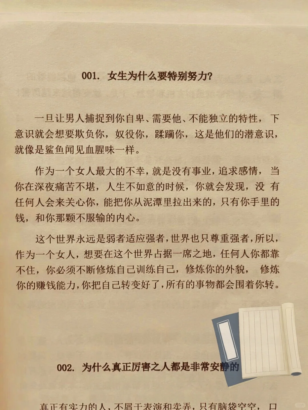 ❤️‍🔥 大美女的贵气