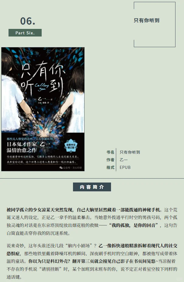 豆瓣好书推荐（PDF电子书）20250418