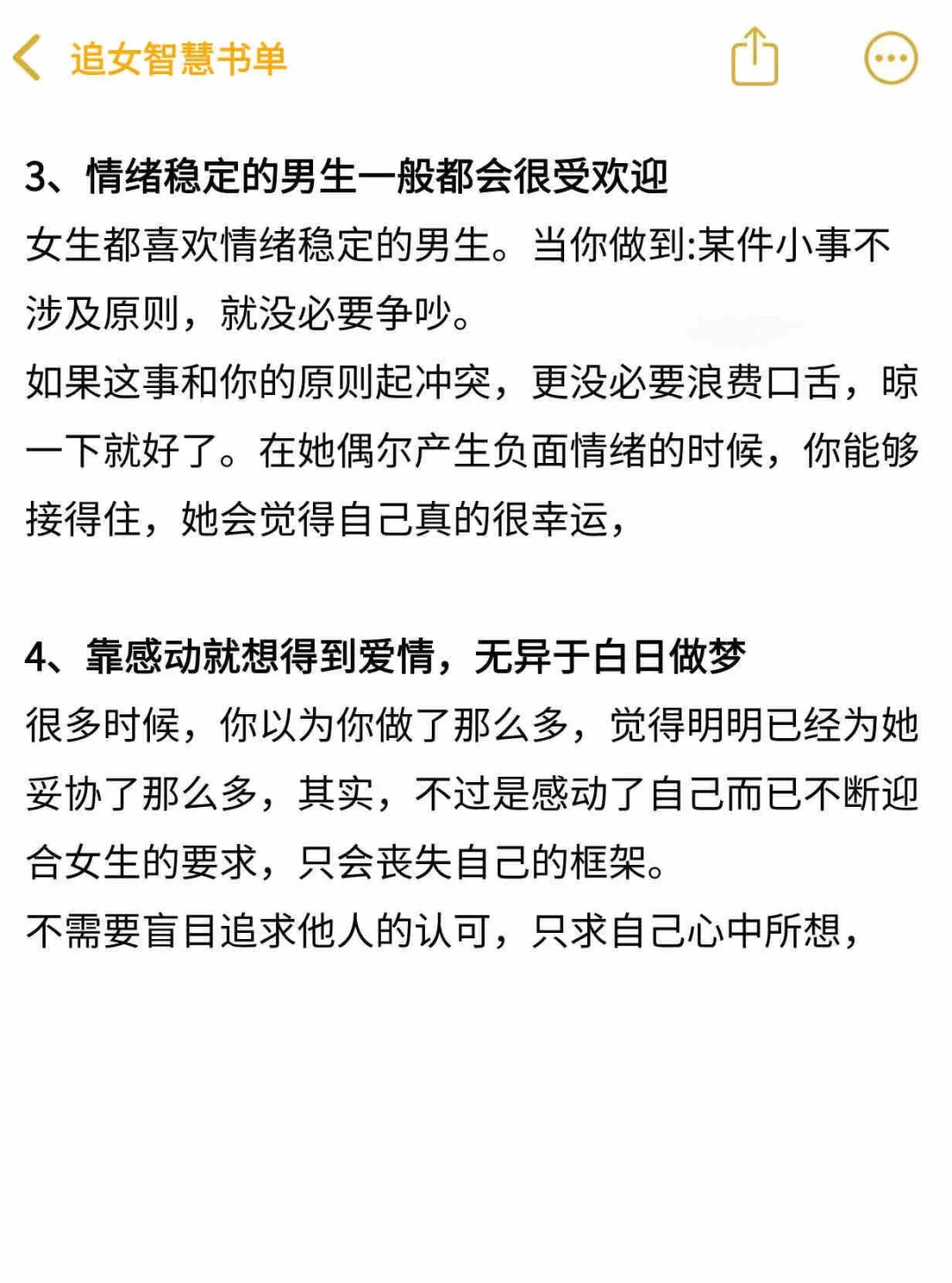 让一个女孩子精神上离不开你