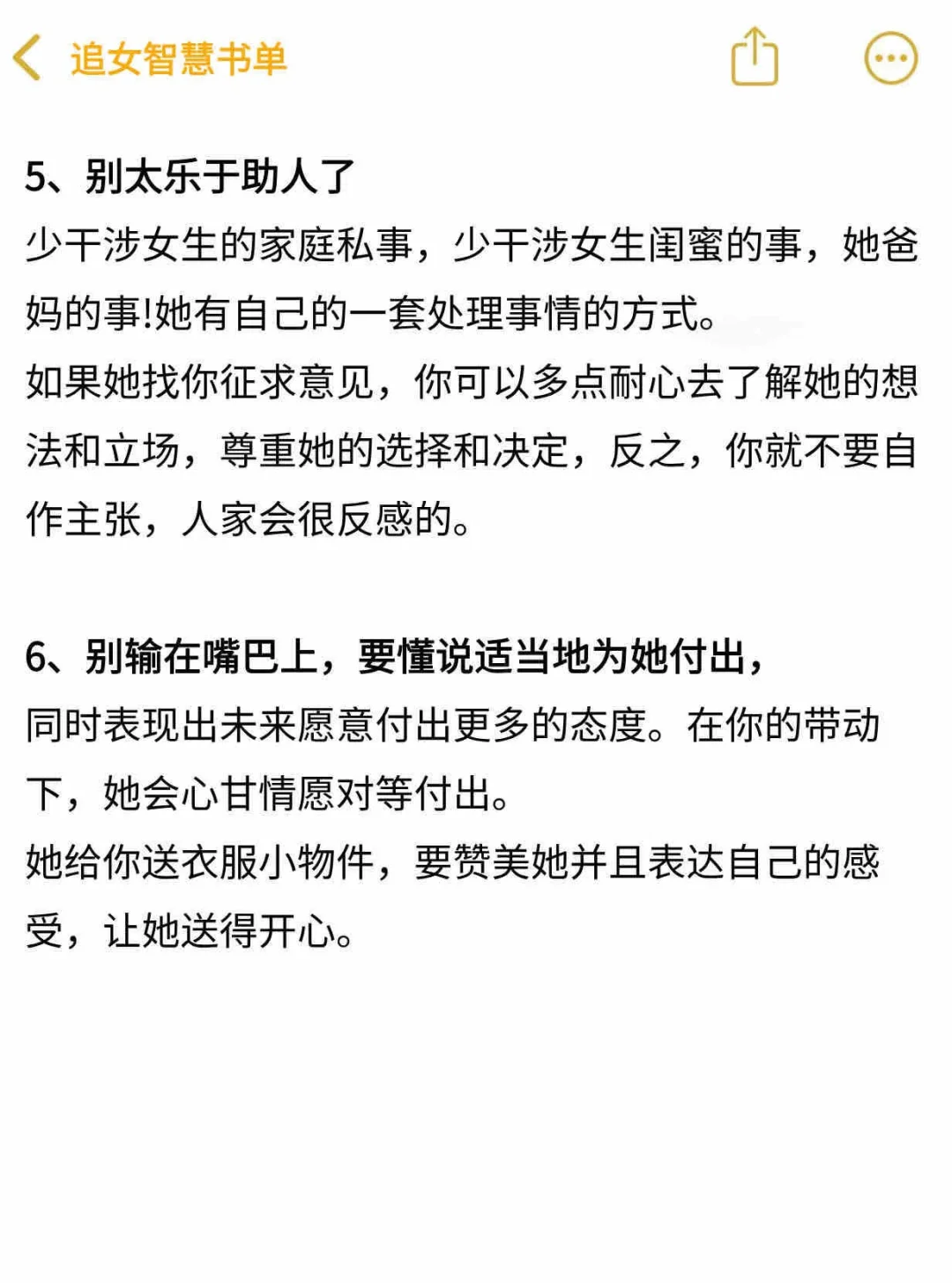 让一个女孩子精神上离不开你