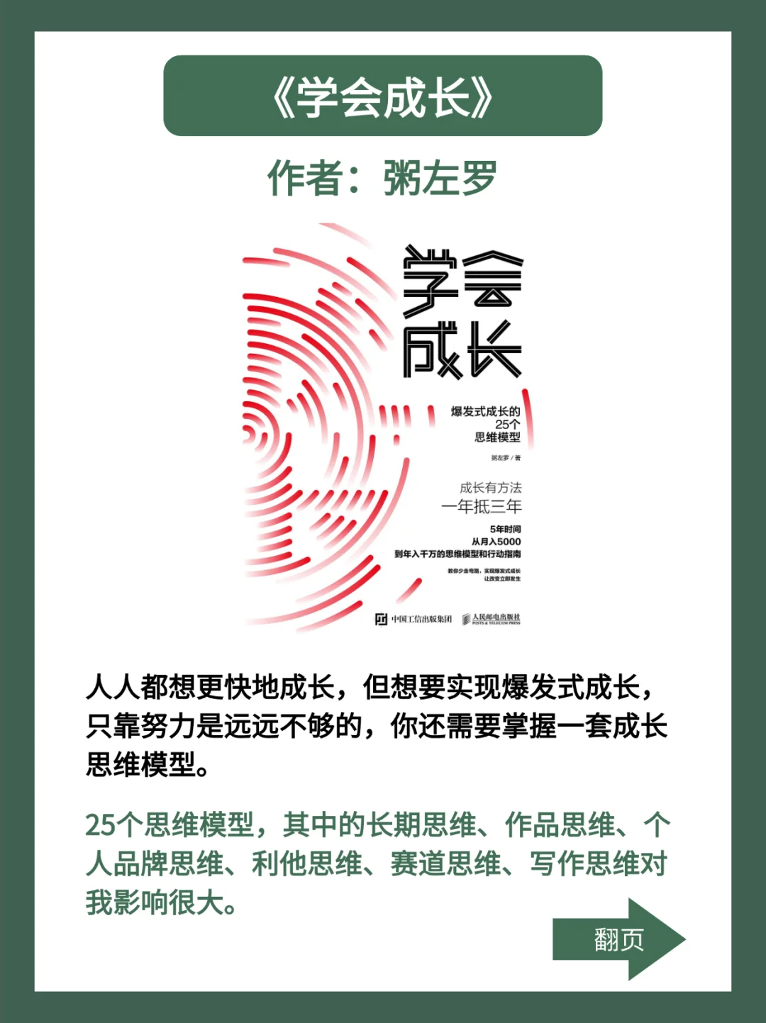🔥必读❗️影响我人生的五本书，终身受益