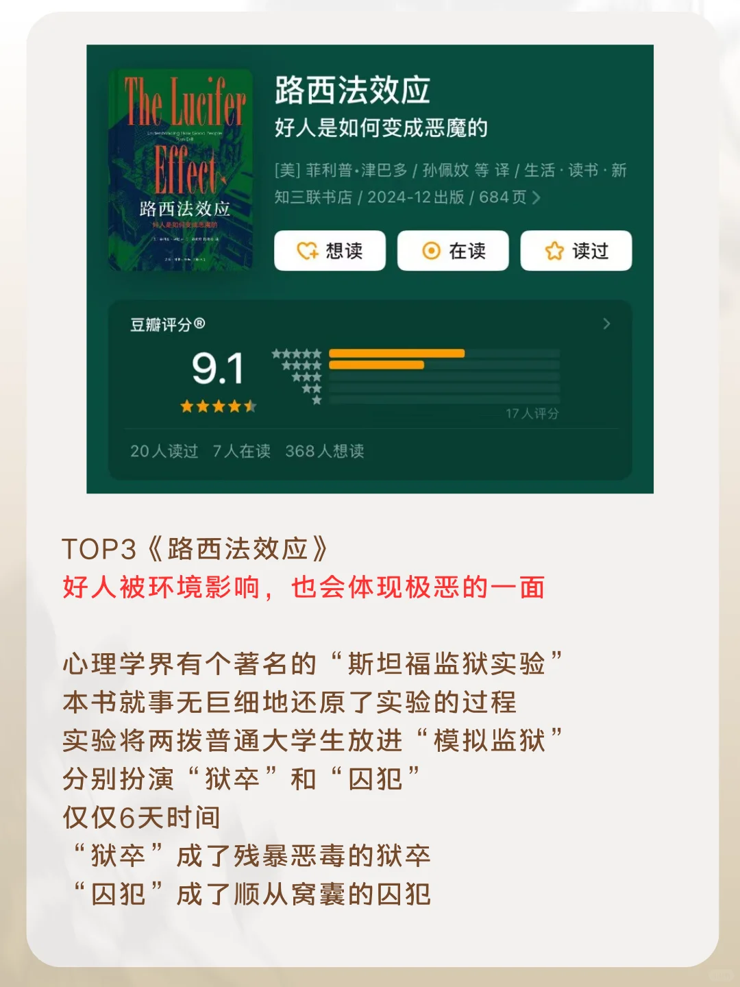 这5本书教你看透人心