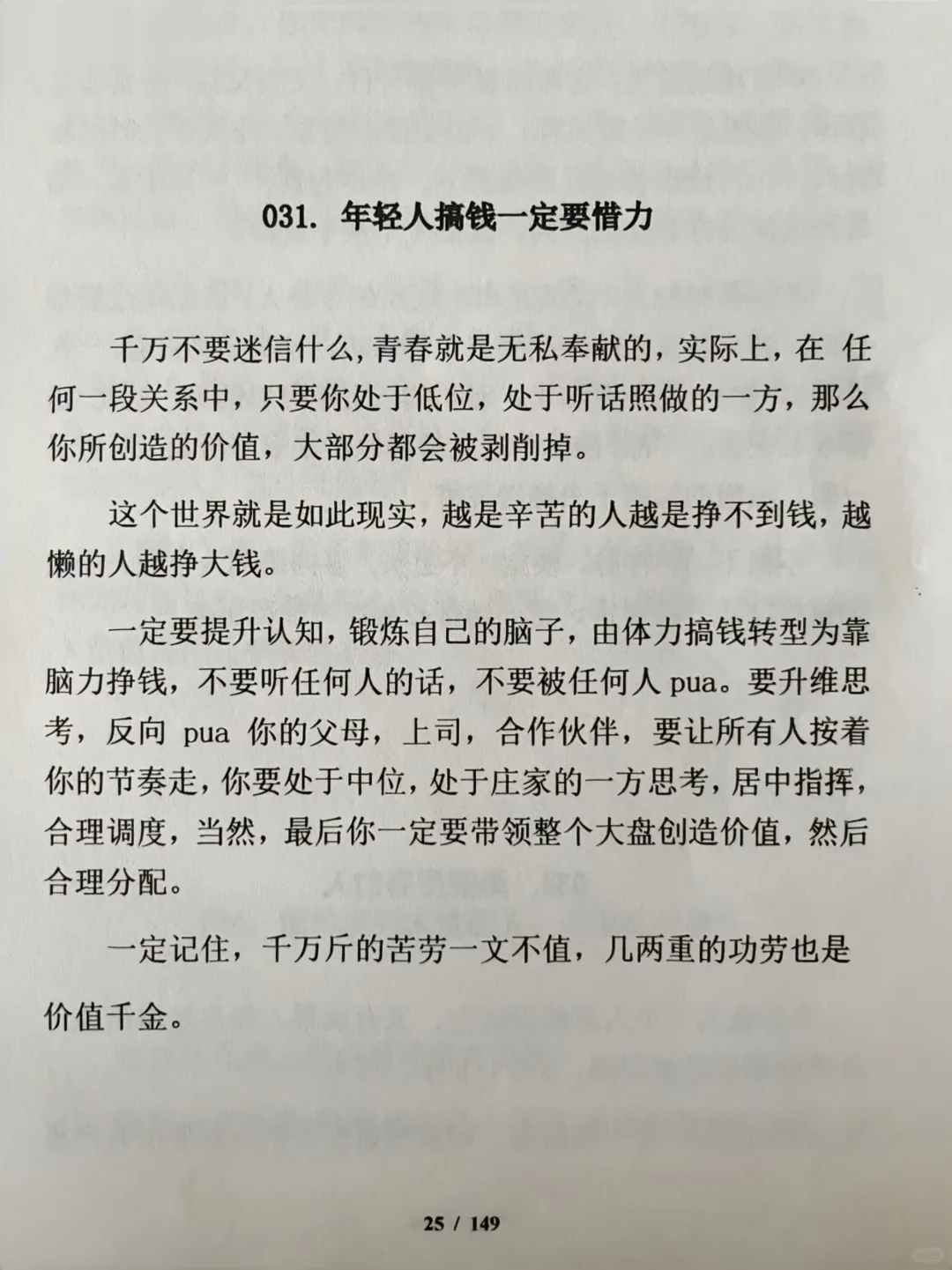 人在36岁左右崛起是比较合适的，尤其是女人