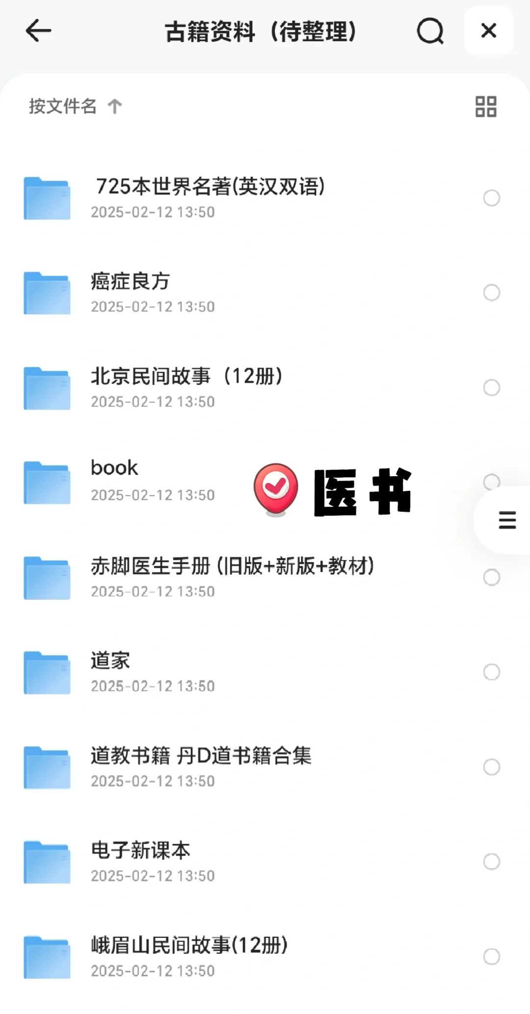 上千本绝版古籍纯净版分享