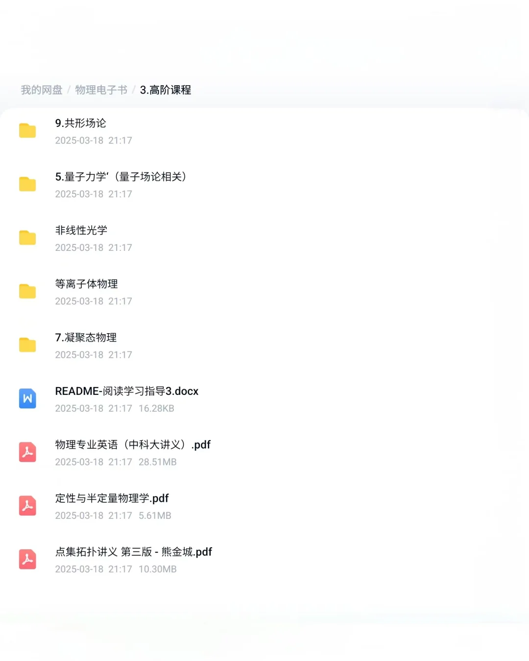 物理竞赛全部电子书聚集地汇总