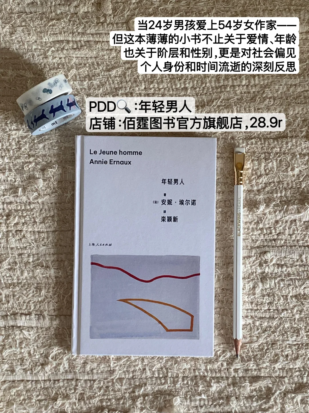 她们用文字劈开世界｜女作家书单 PDD